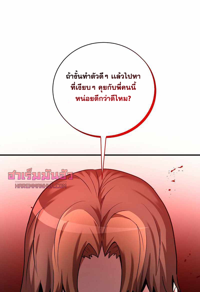 I Became a Renowned Family’s Sword Prodigy 5 79